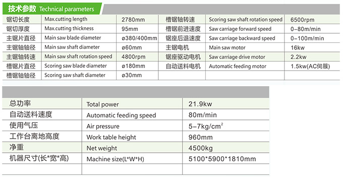 Mj270参数.jpg
